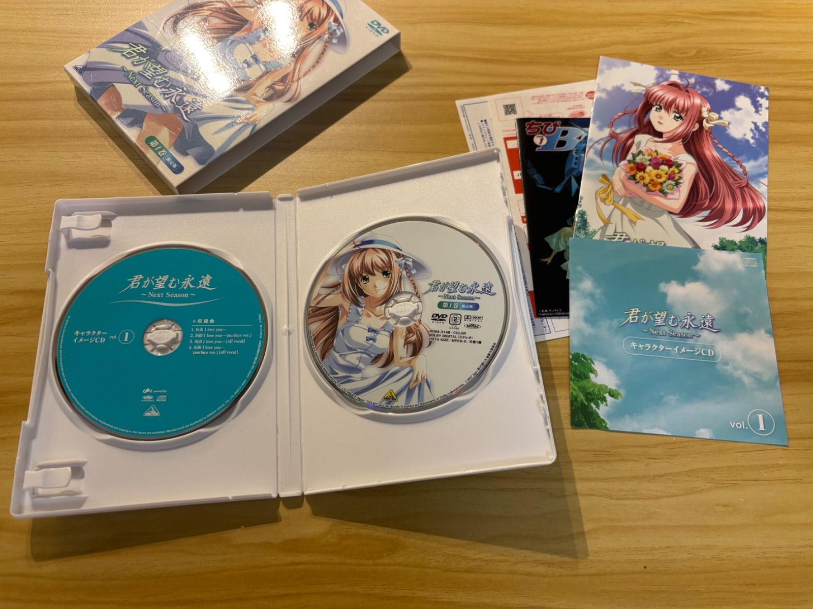 レア美品 君が望む永遠/NEXT SEASON 初回限定版他おまけ付 全巻セット
