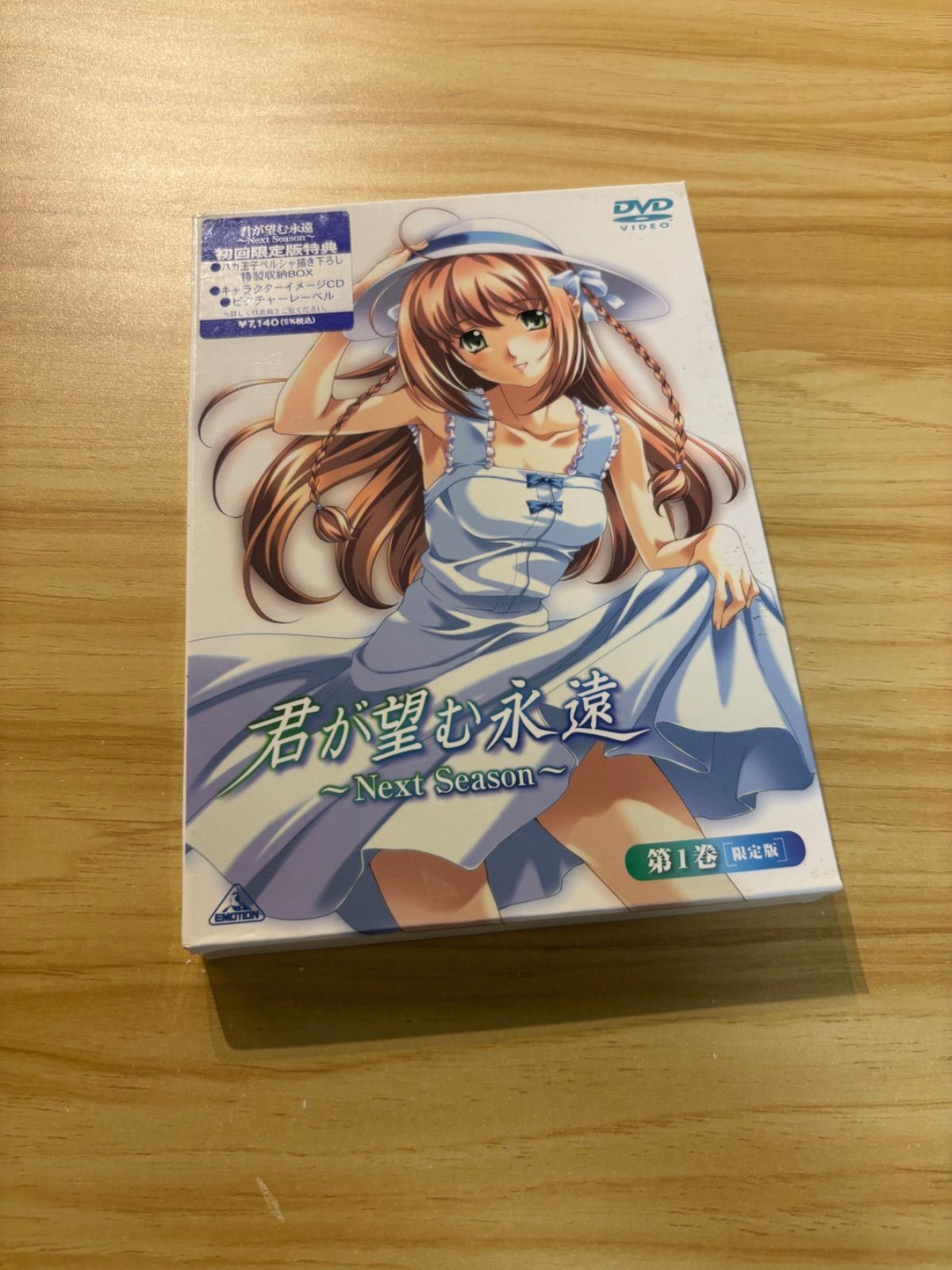 中古][DVD] 君が望む永遠～Next Season～ 第1巻〈限定版〉 / M04596