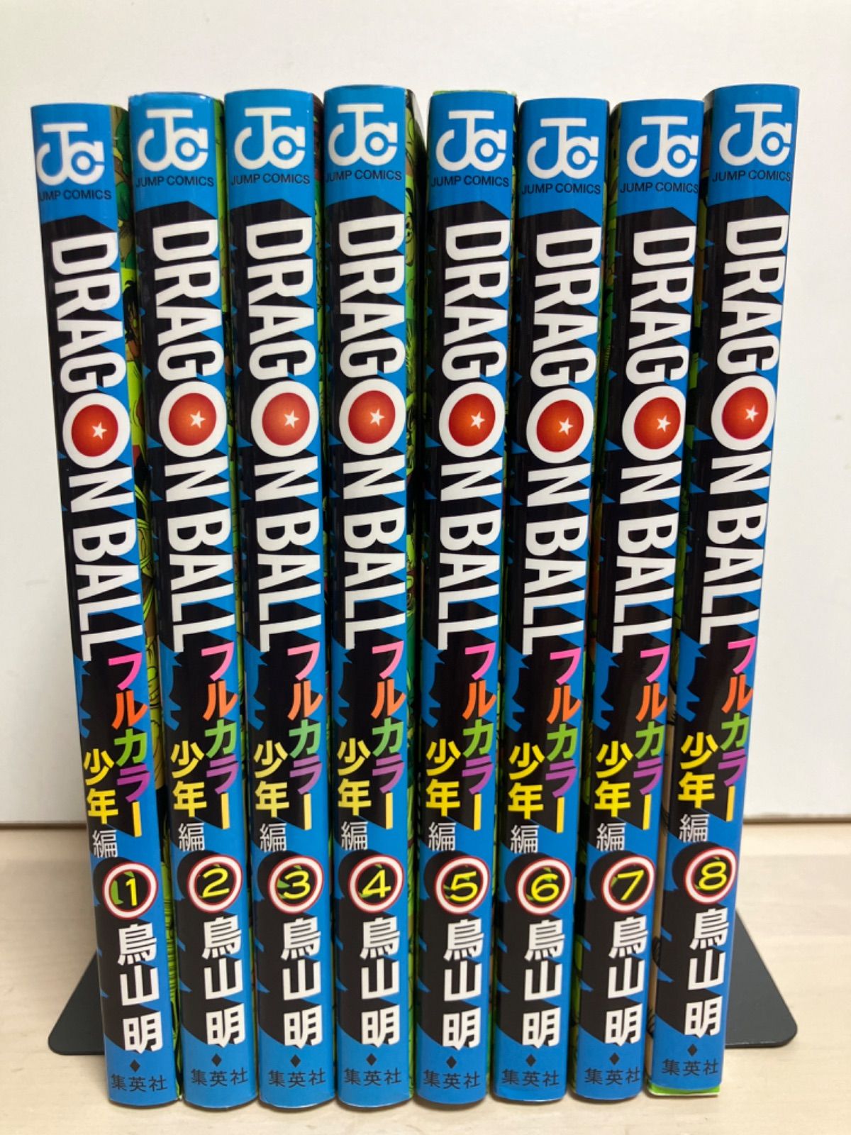 【全巻　初版】ドラゴンボール フルカラー少年編 1巻～8巻 非全巻セット 初版 ドラゴンボール フルカラー 少年編 全巻 初版 【公式通販】
