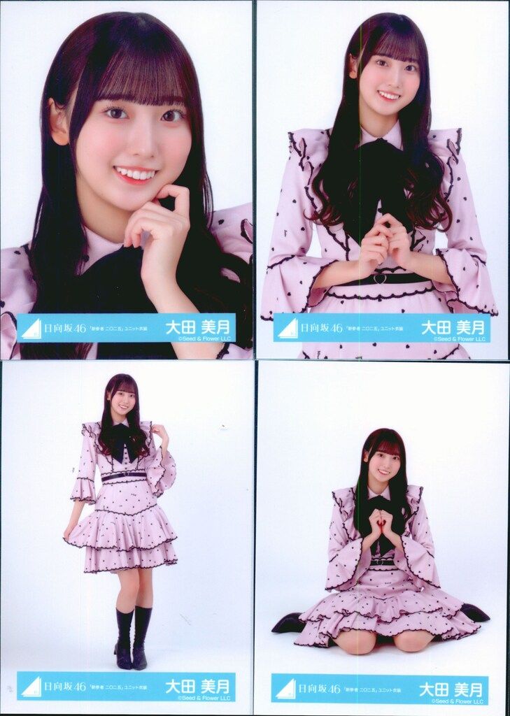 大田美月　日向坂46 生写真　新参者　五期生　24種　コンプ 日向坂46 五期生LIVE 大田美月 「新参者 二〇二五」ユニット衣装B