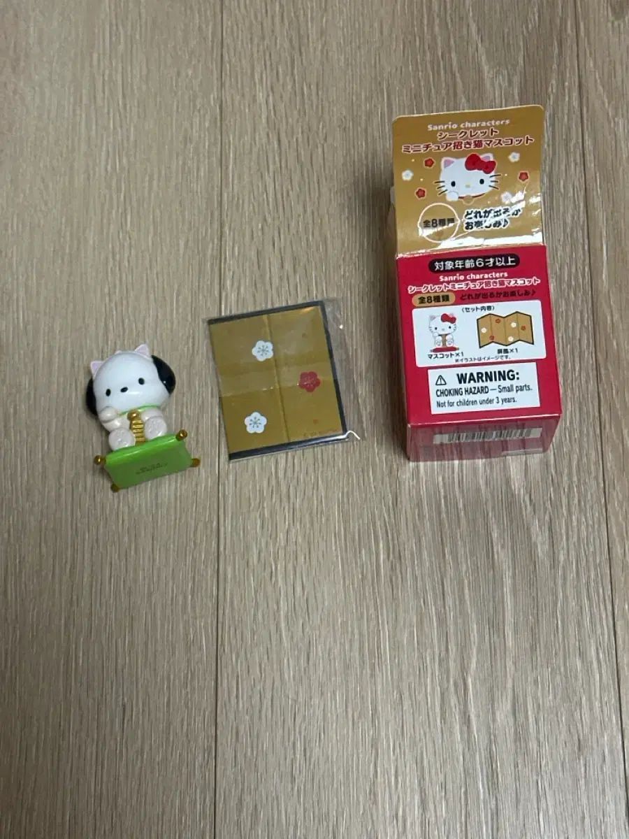 Figura Sanrio Lucky Cat Pochacco