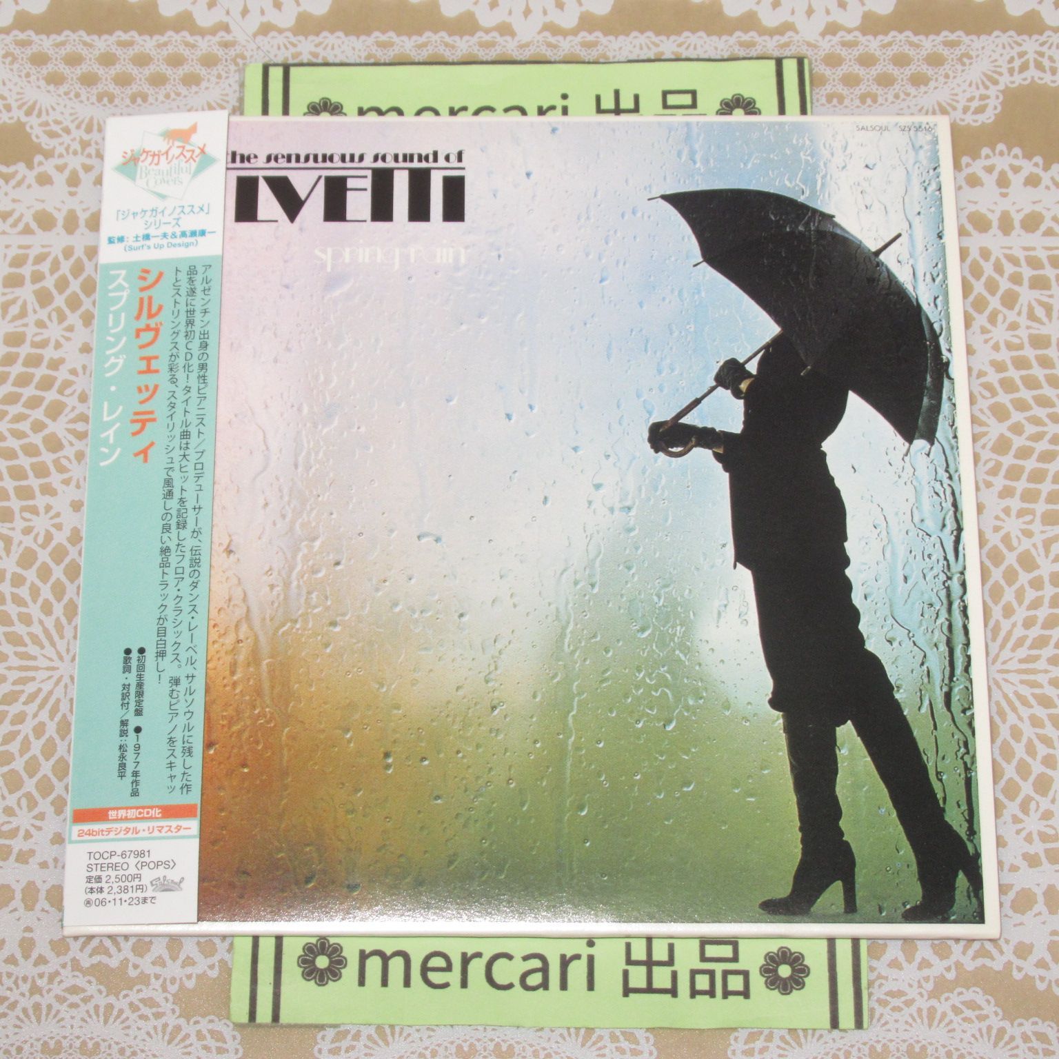 Spring rain - Silvetti | LP | Disc VG++ Sleeve VG++ - themroc