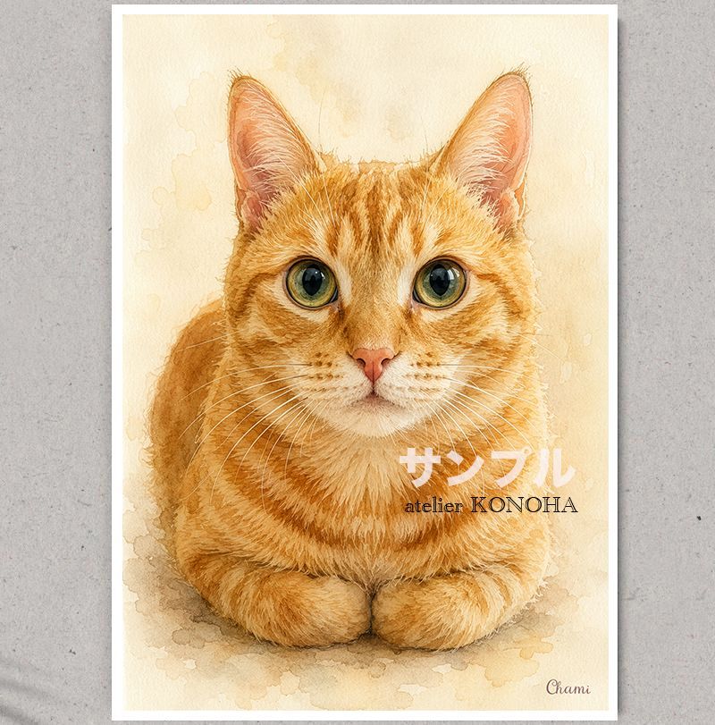 茶トラ猫のイラストポスター A4 名入れ無料 肖像画 cat-001 - メルカリ