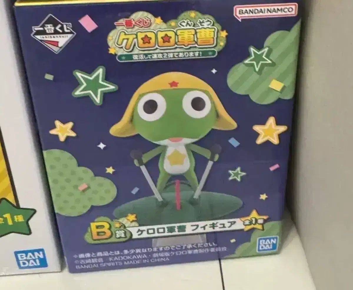 一番くじ ケロロ B賞 H賞 ケロロ 一番くじ B賞 【公式通販】