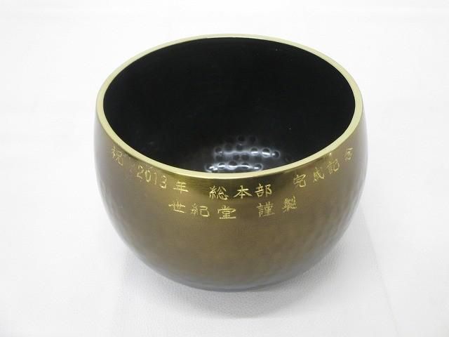 創価学会 総本部完成記念 世紀堂謹製 大徳寺リン 本手打 5寸 コハクボカシ おりん 箱なし 仏壇仏具