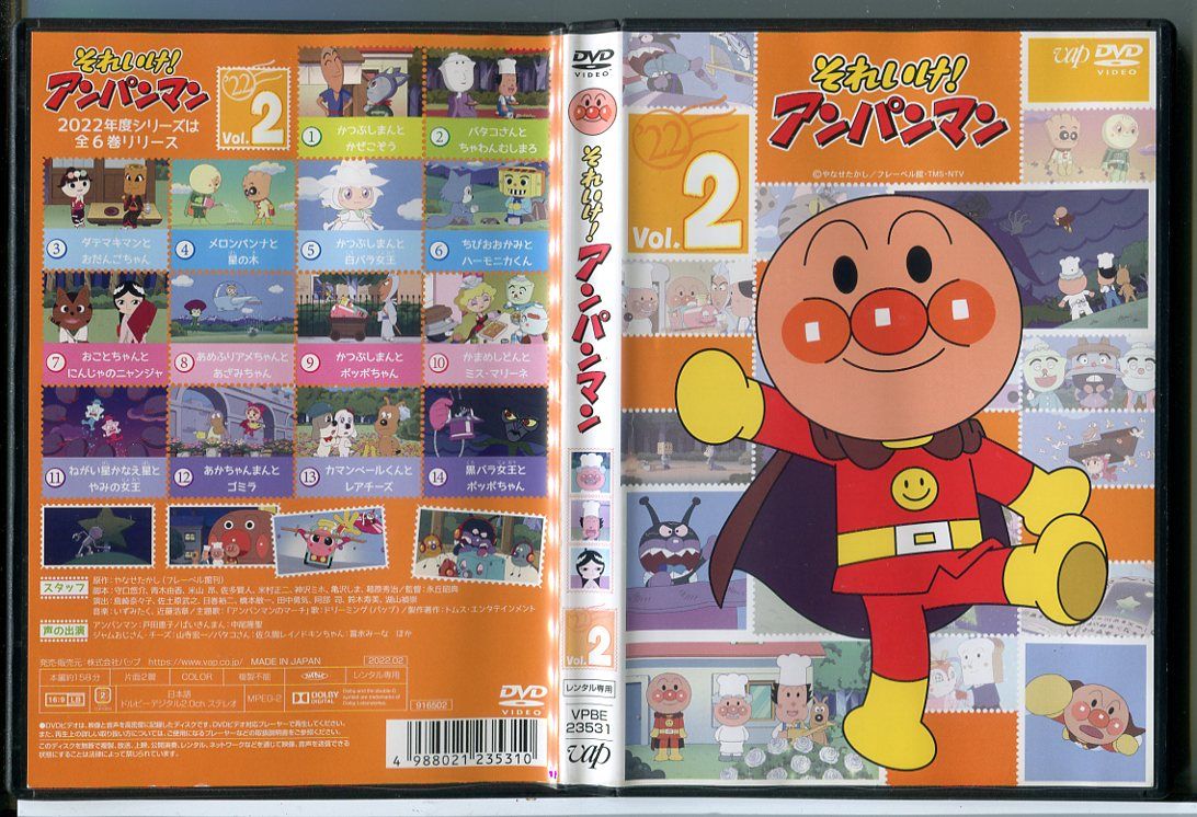 それいけ！アンパンマン '22 Vol.2/DVD 中古 レンタル落ち/c9764