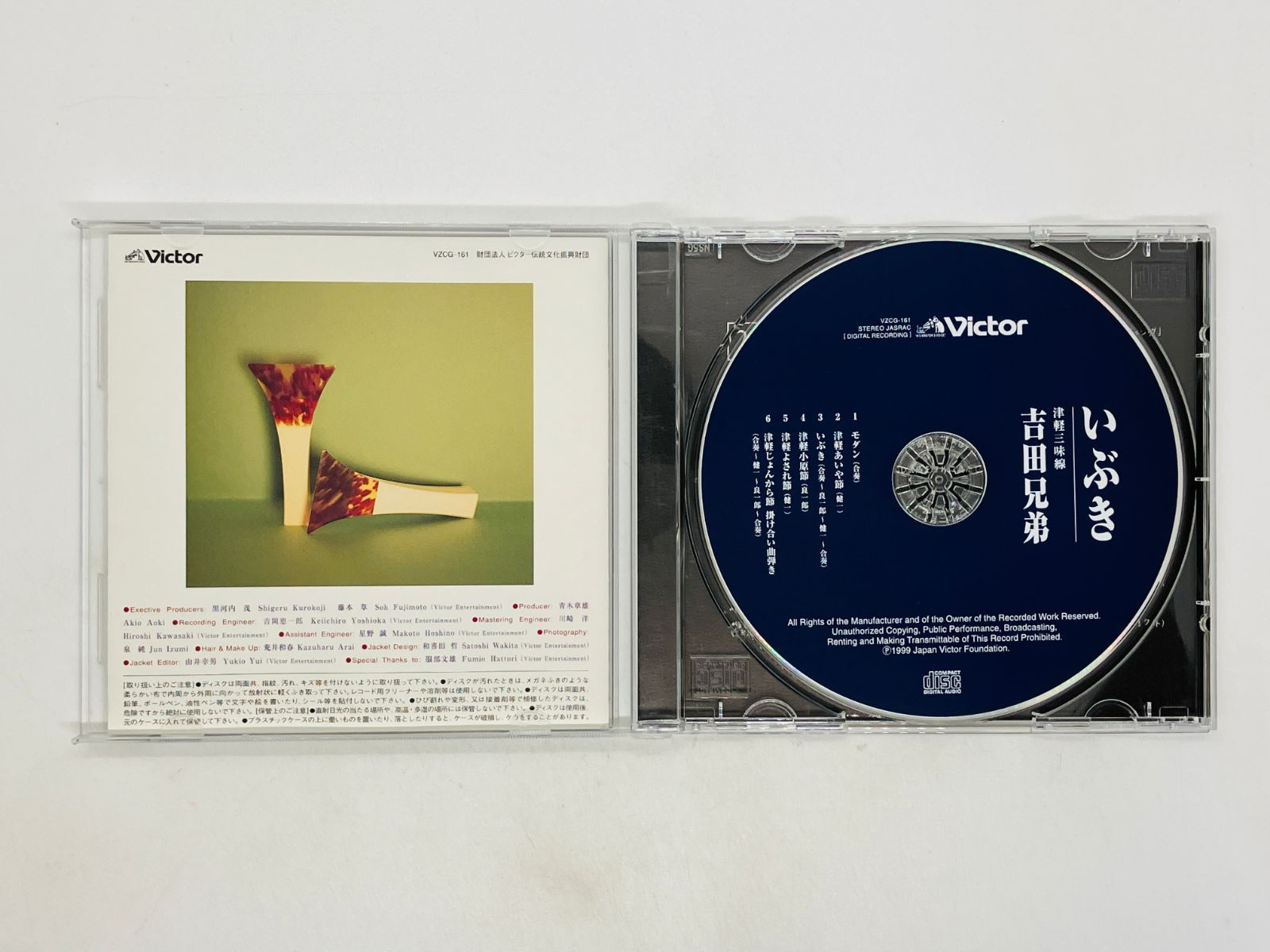 CD 吉田兄弟 / いぶき / Yoshida Brothers / IBUKI 帯付き VZCG-161