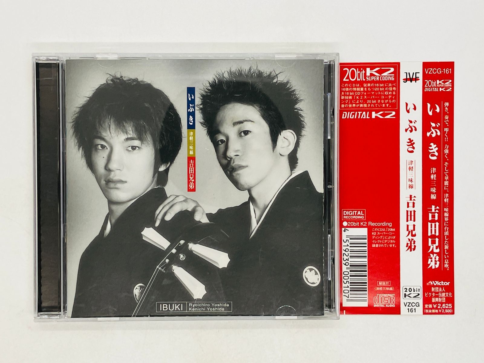 CD 吉田兄弟 / いぶき / Yoshida Brothers / IBUKI 帯付き VZCG-161 CD 吉田兄弟 / いぶき / Yoshida Brothers / IBUKI 帯付き VZCG-161