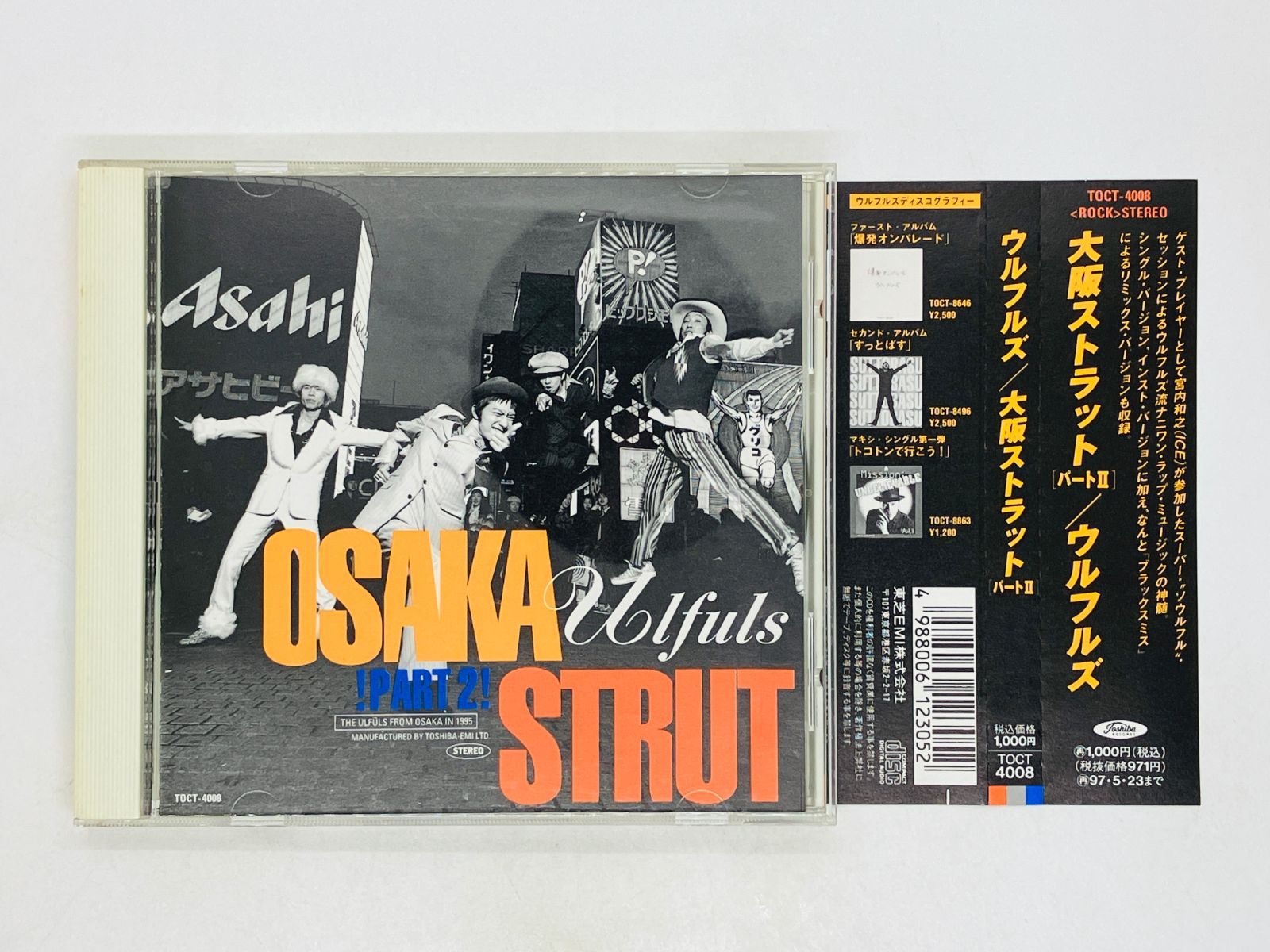 CD ウルフルズ / 大阪ストラット パートII / Ulfuls / OSAKA STRUT