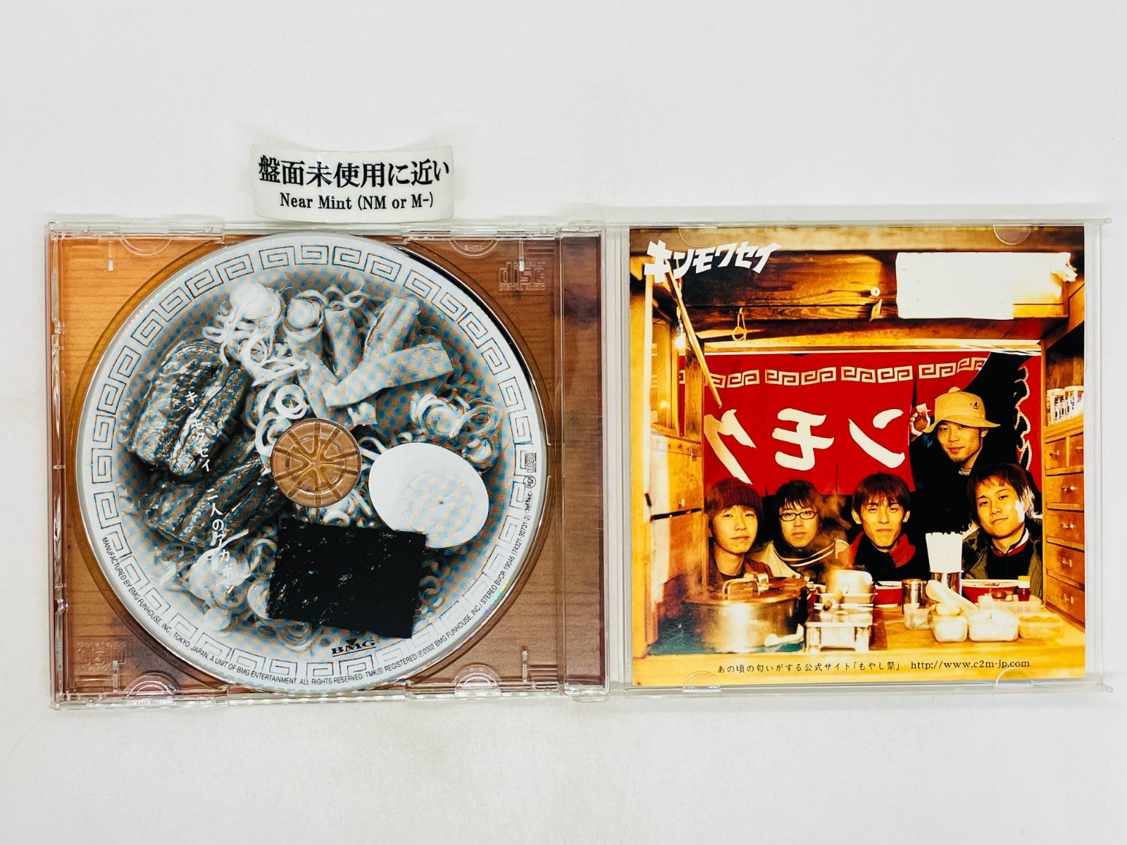 CD キンモクセイ / 二人のアカボシ / KINMOKUSEI / FUTARI NO AKABOSHI