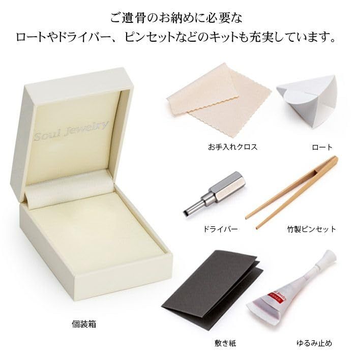[Soul Jewelry] 【メモリアルアートの大野屋】ソウルジュエリー 遺骨 リング 指輪 手元供養 納骨セット付 安心 遺骨カプセル 遺骨入れ アクセサリー SV925 メモリアルリング 「リング ハート シルバー Sサイズ(7号～9号)」