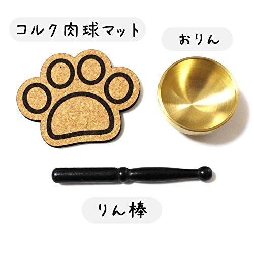 ペット仏具セット 肉球 あしあと 刻印入り 8点セット 肉球おりんセット (ピンク)