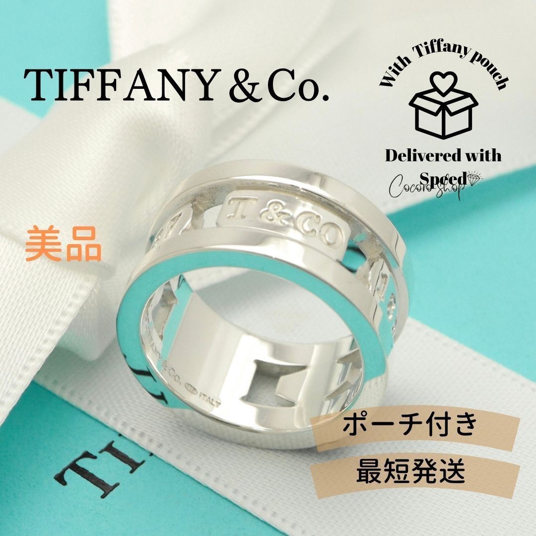 【美品】ティファニー TIFFANY＆Co. 1837 エレメント リング 8 号 AG925 18,318円
