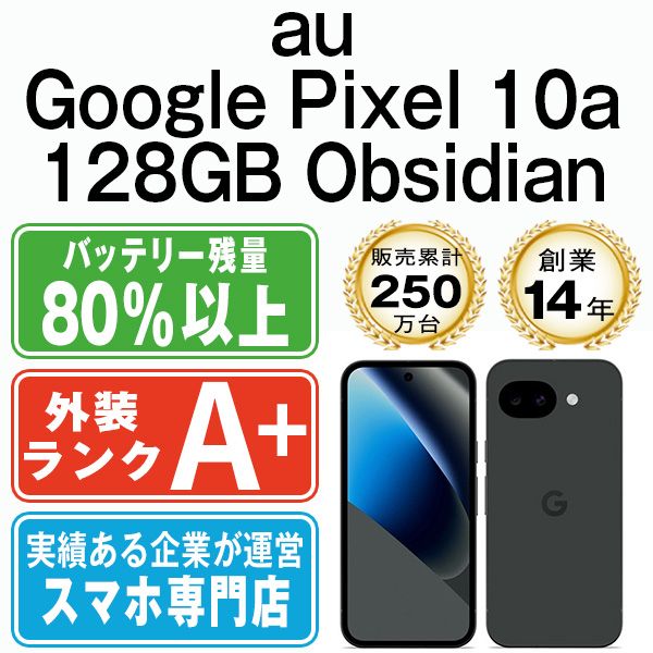 ほぼ新品】Google Pixel 10a 128GB SIMフリー - メルカリ