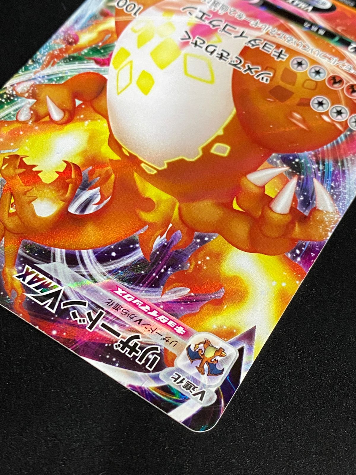 ポケモンカード ポケカ リザードンVMAX SC-002 SC スターターセット