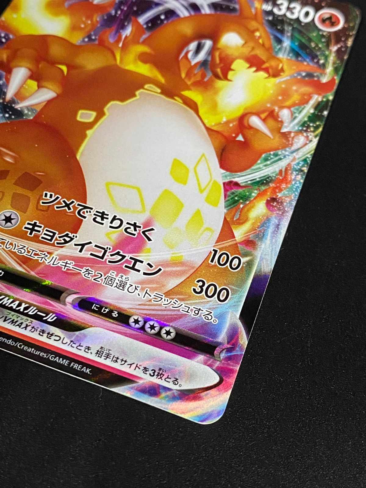 ポケモンカード ポケカ リザードンVMAX SC-002 SC スターターセット