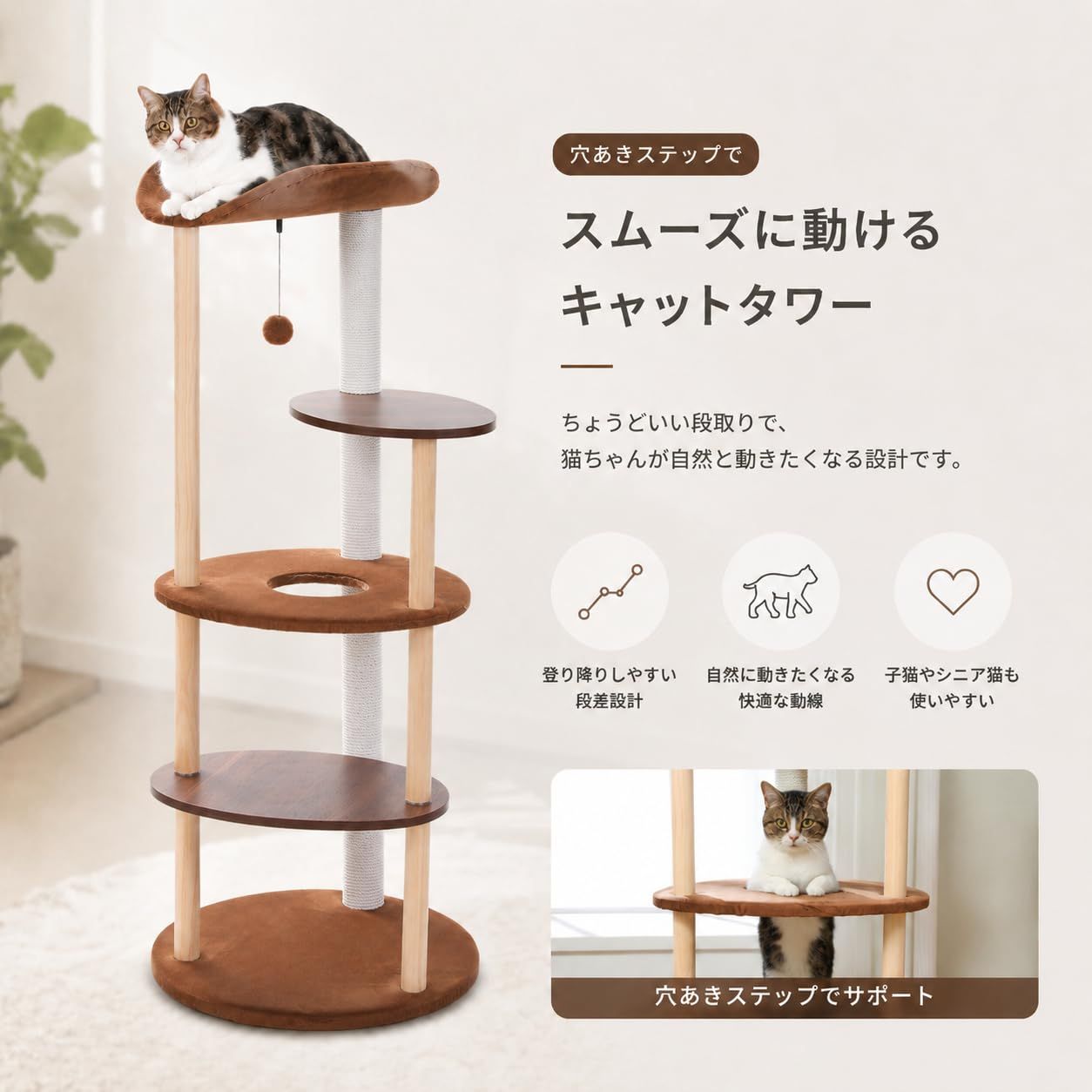 PETEPELA(ぺテぺラ) キャットタワー スリム 木製 木目調 ワタ製爪研ぎ
