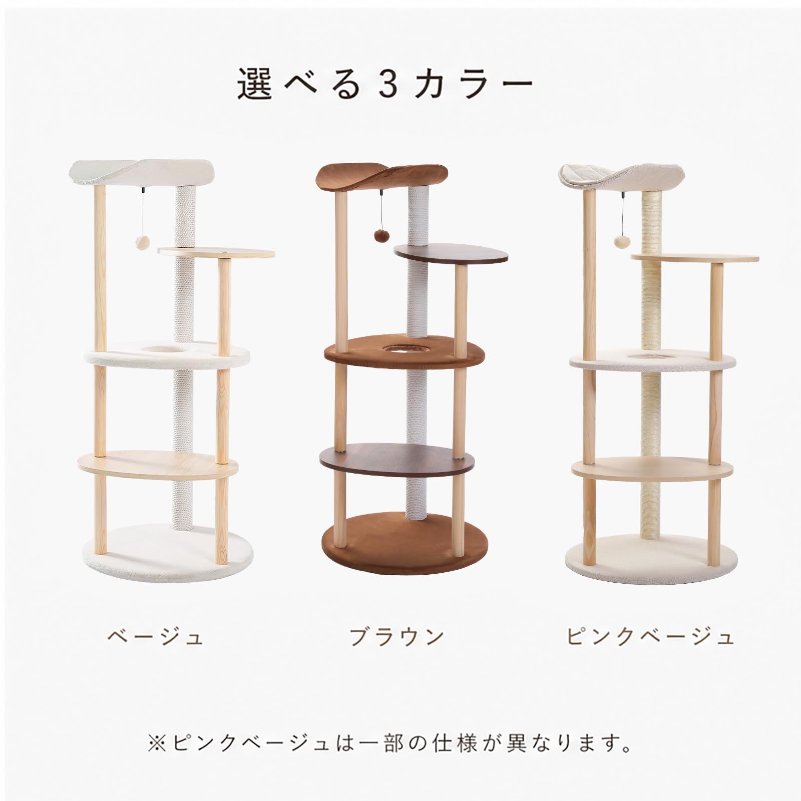 PETEPELA(ぺテぺラ) キャットタワー スリム 木製 木目調 ワタ製爪研ぎ