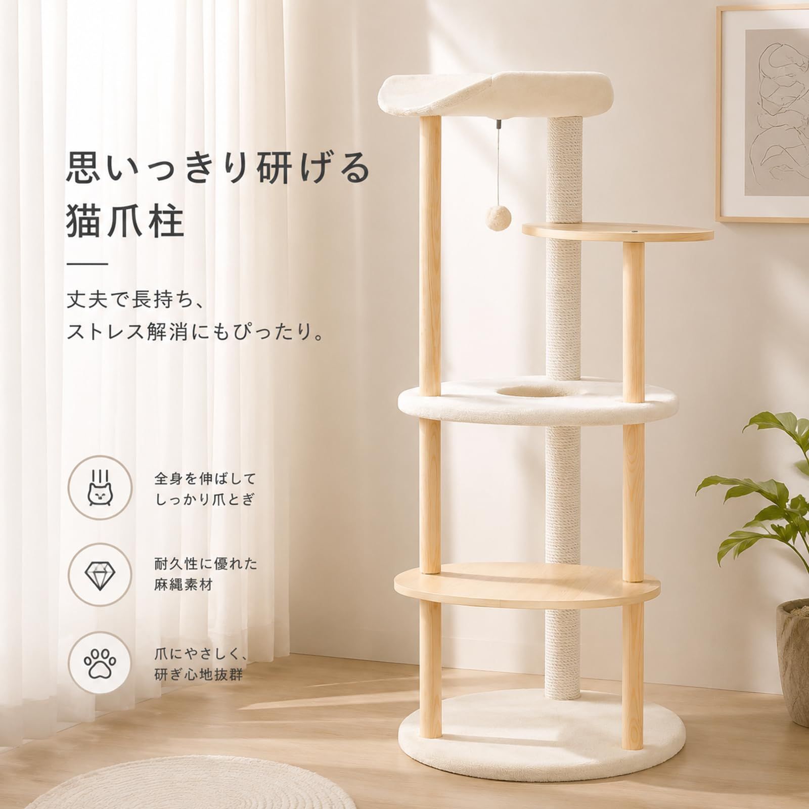 PETEPELA(ぺテぺラ) キャットタワー スリム 木製 木目調 ワタ製爪研ぎ