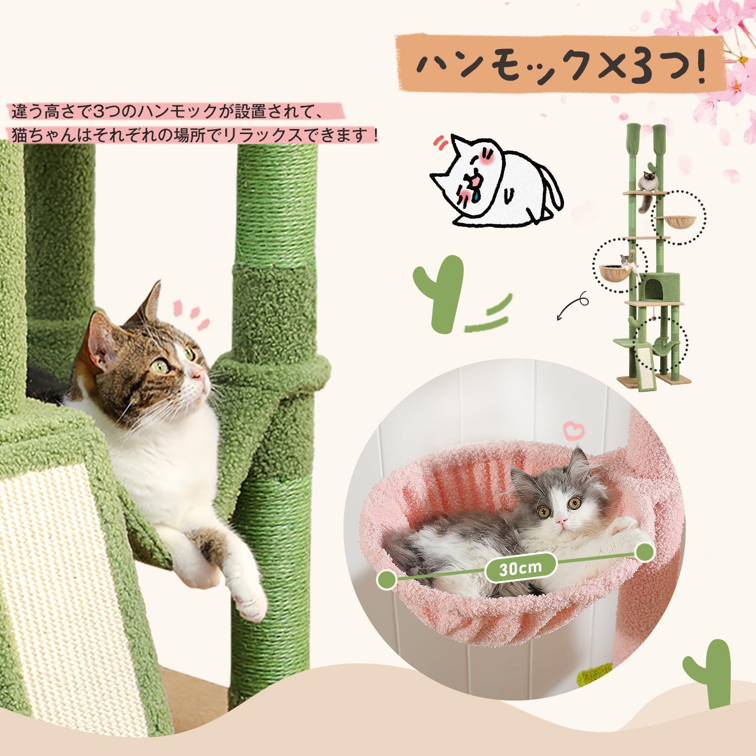 PETEPELA(ぺテぺラ) キャットタワー 突っ張り スリム 多頭飼い サボテン コンパクト つっぱり ハンモック×3 爪研ぎ つめとぎ 省スペース 運動不足解消 おもちゃ シンプル かわいい - ベージュ 高さ調整幅216~285cm PETEPELA(ぺテぺラ) キャットタワー 突っ張り スリム 多頭飼い サボテン コンパクト つっぱり ハンモック×3 爪研ぎ つめとぎ 省スペース 運動不足解消 おもちゃ シンプル かわいい - ベージュ 高さ調整幅216~285cm