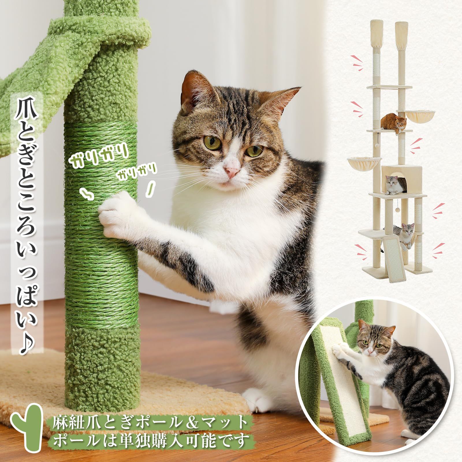 PETEPELA(ぺテぺラ) キャットタワー 突っ張り スリム 多頭飼い サボテン コンパクト つっぱり ハンモック×3 爪研ぎ つめとぎ 省スペース 運動不足解消 おもちゃ シンプル かわいい - ベージュ 高さ調整幅216~285cm PETEPELA(ぺテぺラ) キャットタワー 突っ張り スリム 多頭飼い サボテン コンパクト つっぱり ハンモック×3 爪研ぎ つめとぎ 省スペース 運動不足解消 おもちゃ シンプル かわいい - ベージュ 高さ調整幅216~285cm