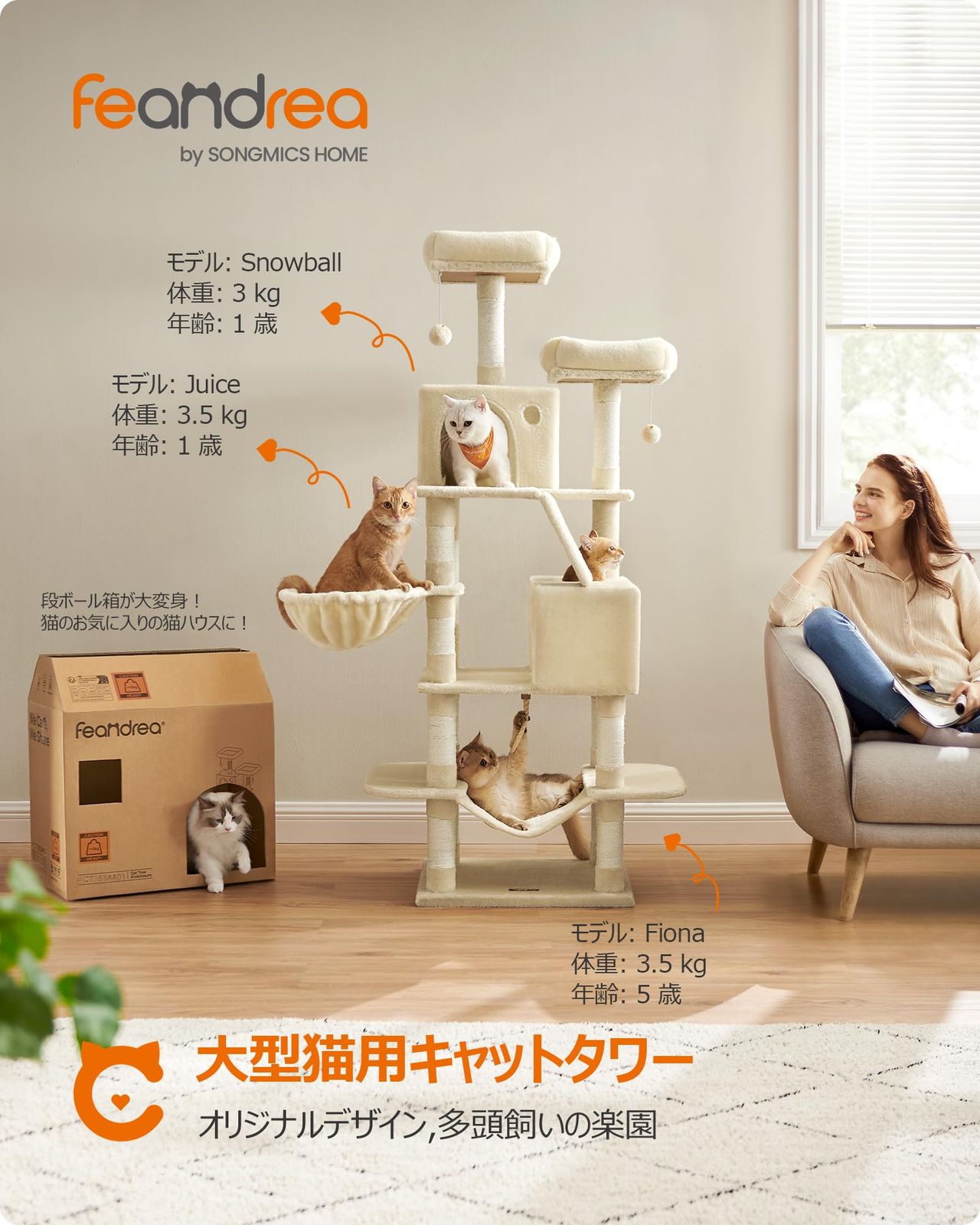 FEANDREA キャットタワー スリム 大型猫用 多頭飼い ハンモック 省スペース 安定感 高さ168cm FEANDREA キャットタワー スリム 大型猫用 多頭飼い ハンモック 省スペース 安定感 高さ168cm