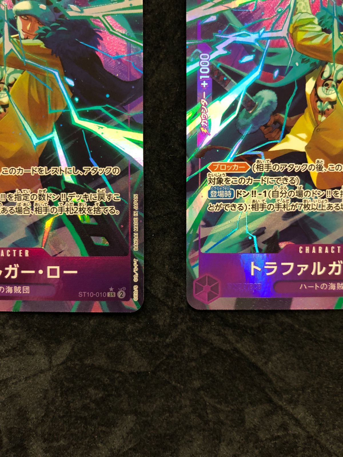 ワンピースカード トラファルガー・ロー SR パラレル ST10-010 「ONE