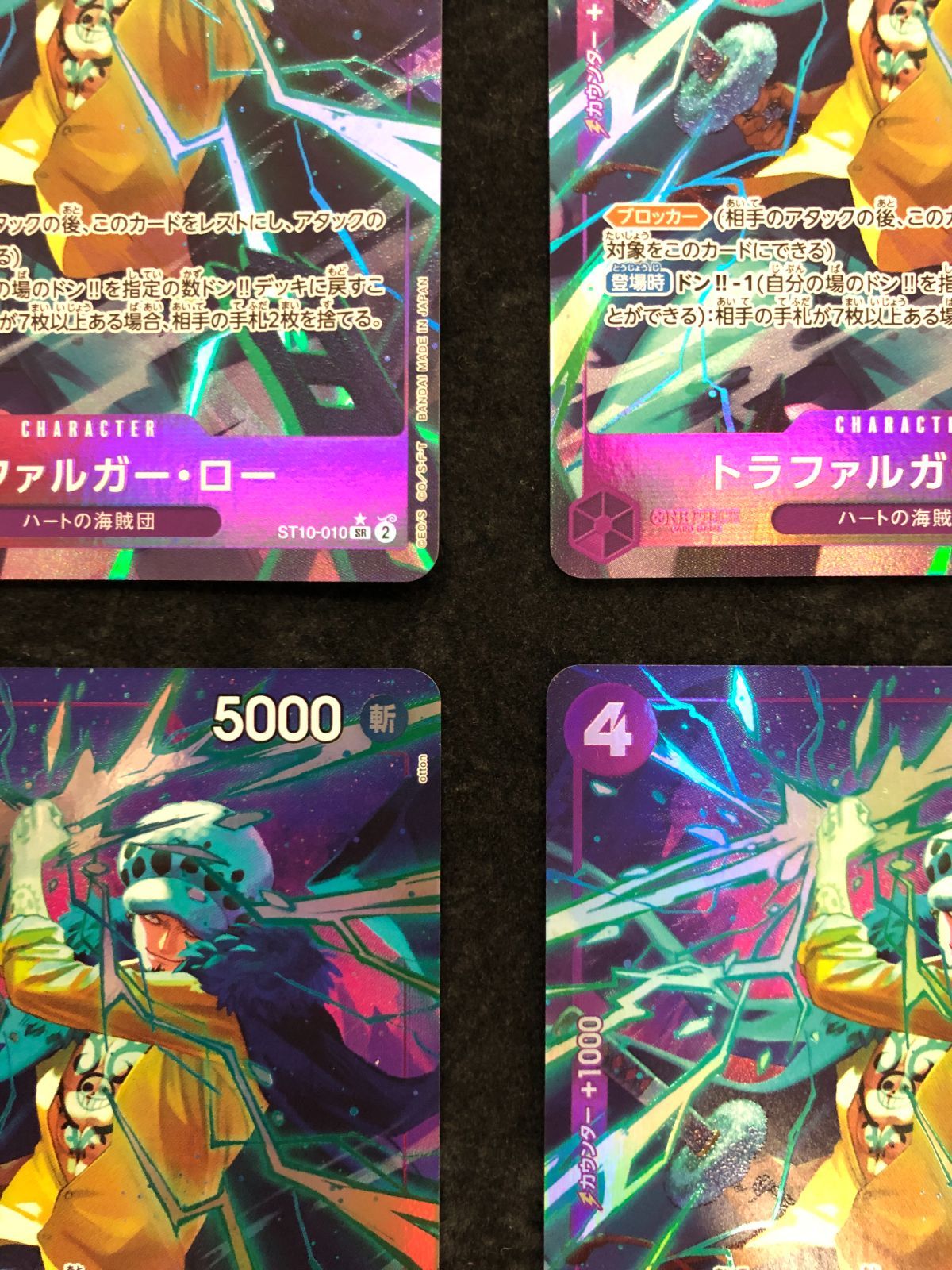 ワンピースカード トラファルガー・ロー SR パラレル ST10-010 「ONE