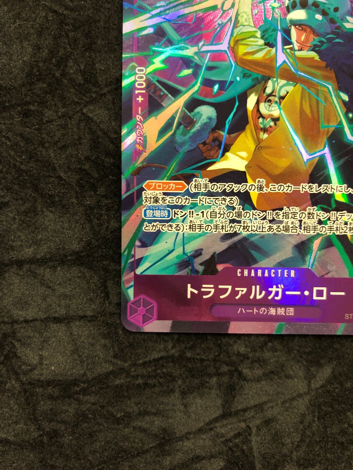ワンピースカード　トラファルガーロー　ロー　sr パラレル　4枚　st10 ワンピースカード トラファルガー・ロー SR パラレル ST10-010 「ONE