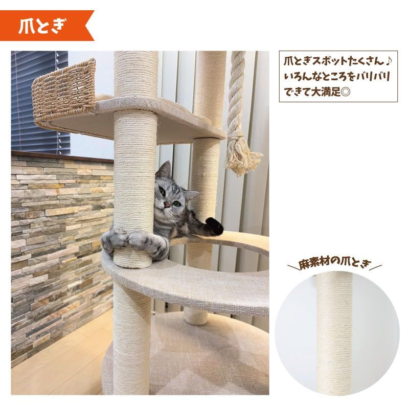 ラウンド型キャットタワー