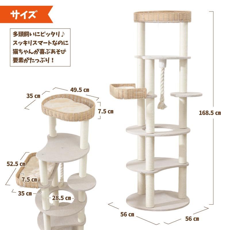 ラウンド型キャットタワー