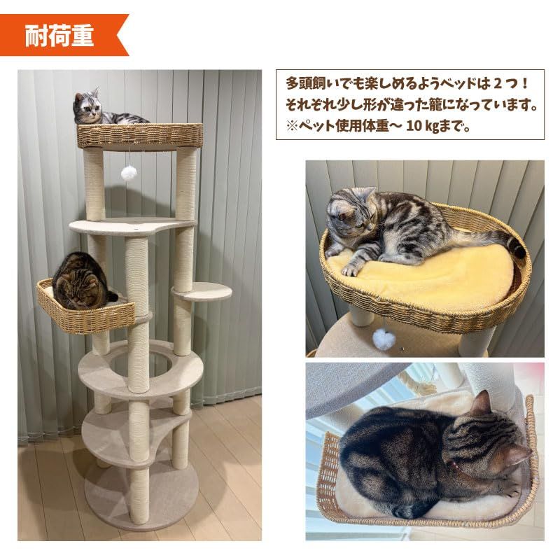 ラウンド型キャットタワー