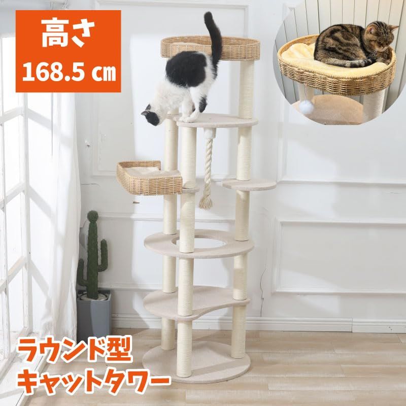 ラウンド型キャットタワー