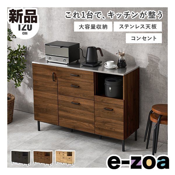 萩原 ハギハラ キッチンキャビネット 幅120cm/ステンレス天板/2口コンセント付/ウォールナット CKC-7161WN (2681484)