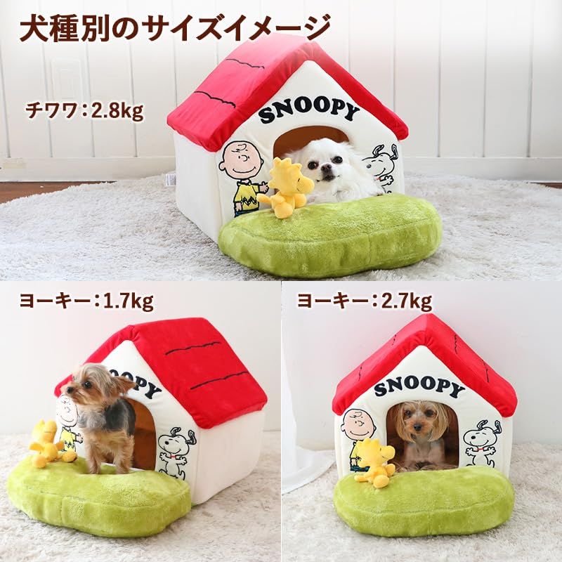 猫用品 ペットパラダイス スヌーピー 犬 ペット ドーム型ベッド 室内