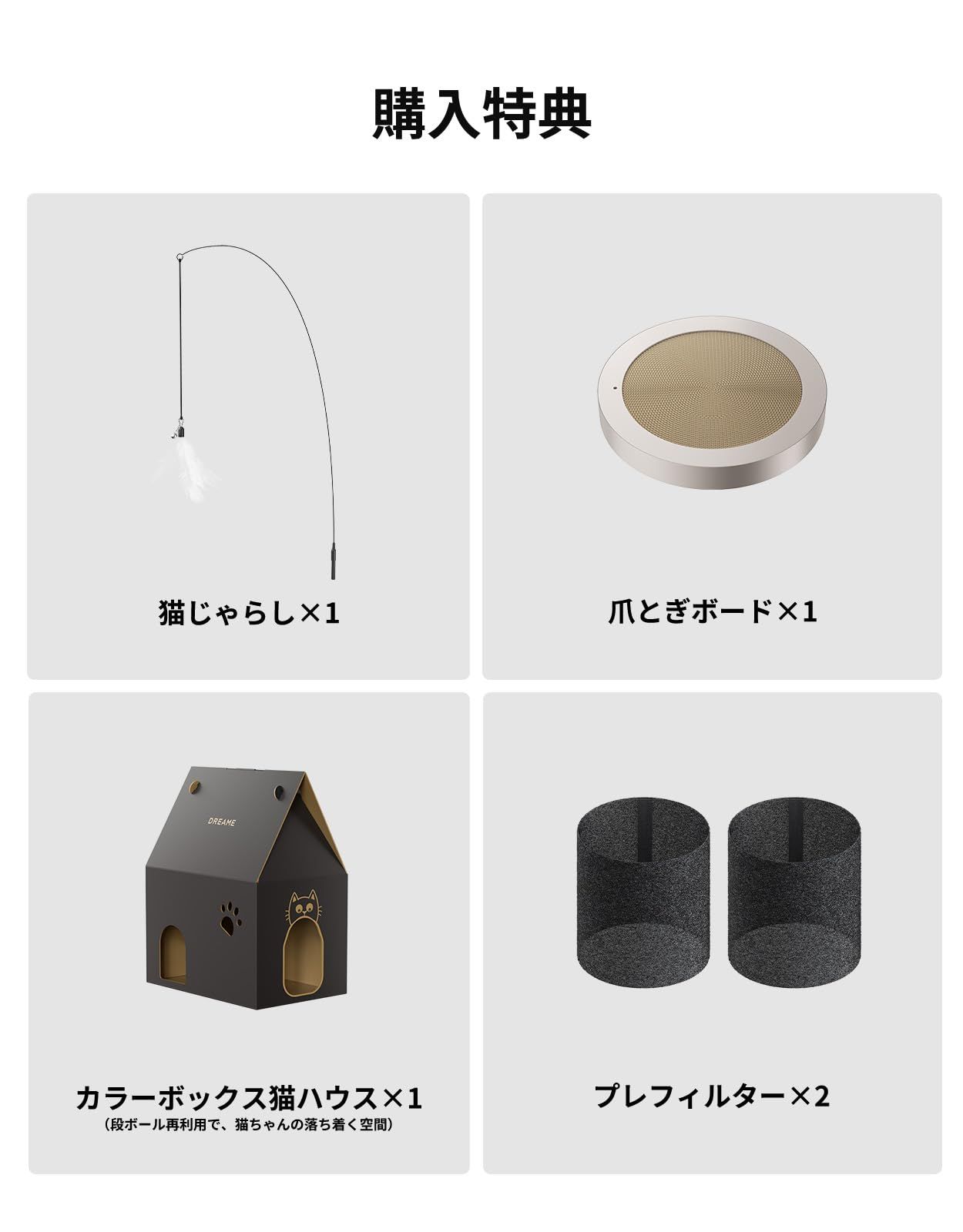 dreame (ドリーミー) ペット用 空気清浄機 集毛ボックス搭載 360°透明キャッチ 5層マルチフィルター 猫用ベッド一体型 レーザードット付き アプリ操作 PM2.5可視化 脱臭 花粉対策 静音設計 ペット安全設計 AP10