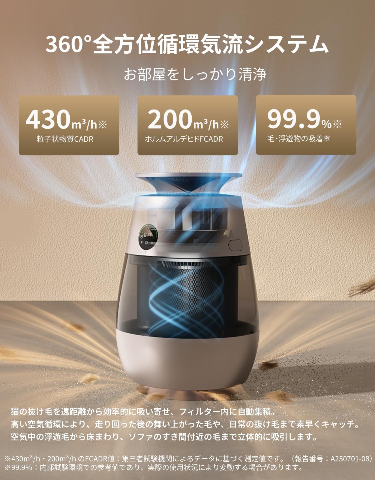 dreame (ドリーミー) ペット用 空気清浄機 集毛ボックス搭載 360°透明キャッチ 5層マルチフィルター 猫用ベッド一体型 レーザードット付き アプリ操作 PM2.5可視化 脱臭 花粉対策 静音設計 ペット安全設計 AP10