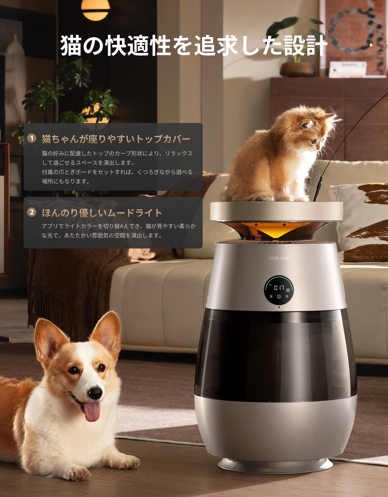dreame (ドリーミー) ペット用 空気清浄機 集毛ボックス搭載 360°透明キャッチ 5層マルチフィルター 猫用ベッド一体型 レーザードット付き アプリ操作 PM2.5可視化 脱臭 花粉対策 静音設計 ペット安全設計 AP10