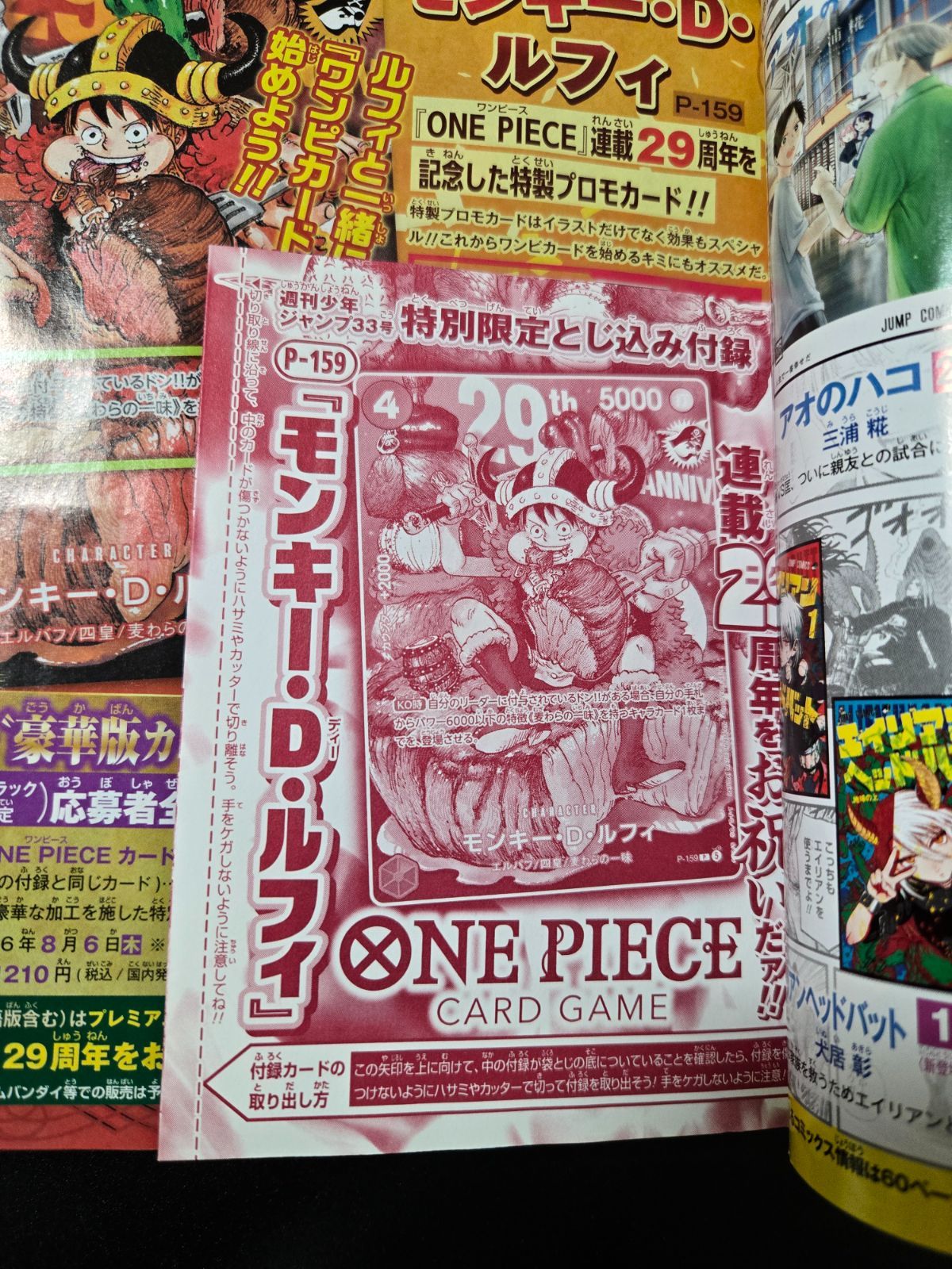 新品 週刊少年ジャンプ 2026年 33号 ワンピースカード 付録付き - メルカリ