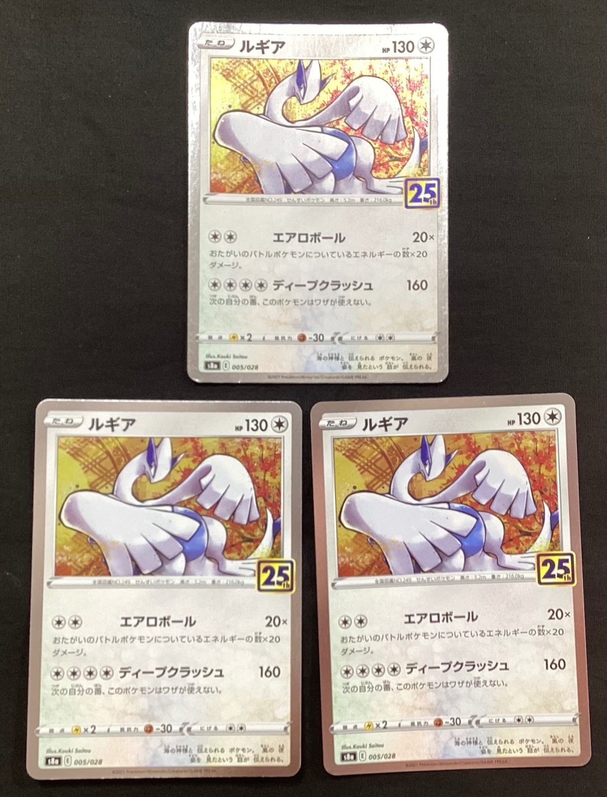 今だけ割引】ポケモンカード 005/028 ルギア 25th 3枚 セット - メルカリ