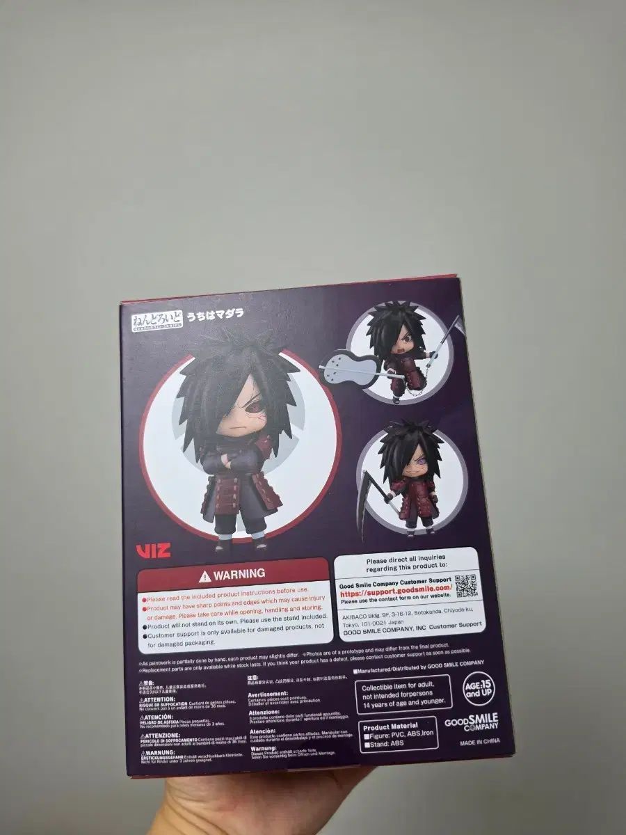 グッドスマイルカンパニー ねんどろいど NARUTO -ナルト- ねんど うちは マダラ