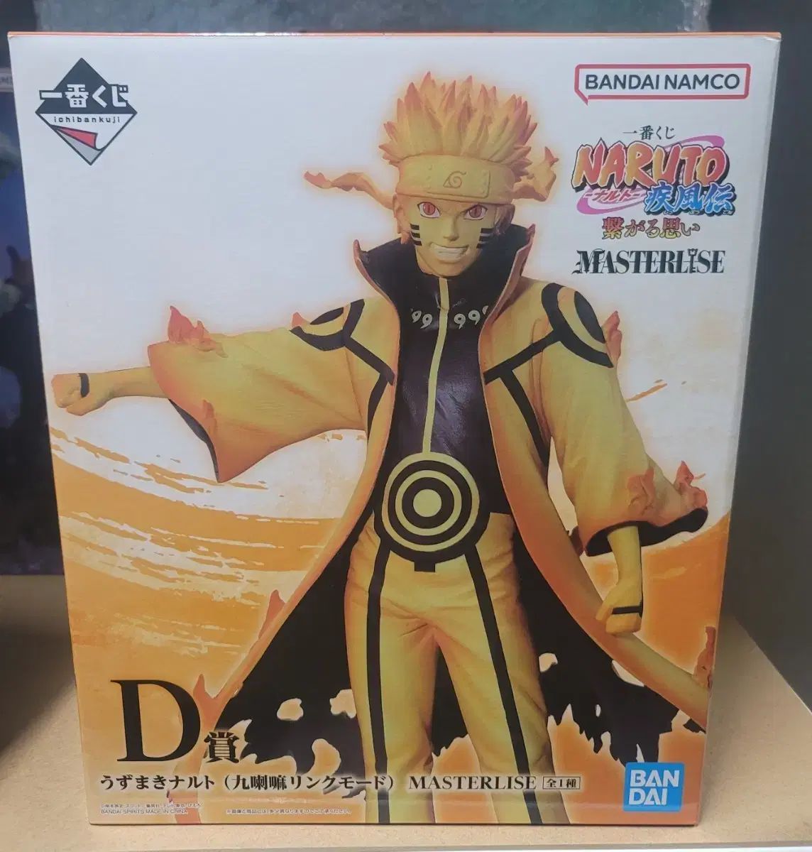 NARUTO -ナルト- 一番くじ D賞 NARUTO -ナルト- フィギュア