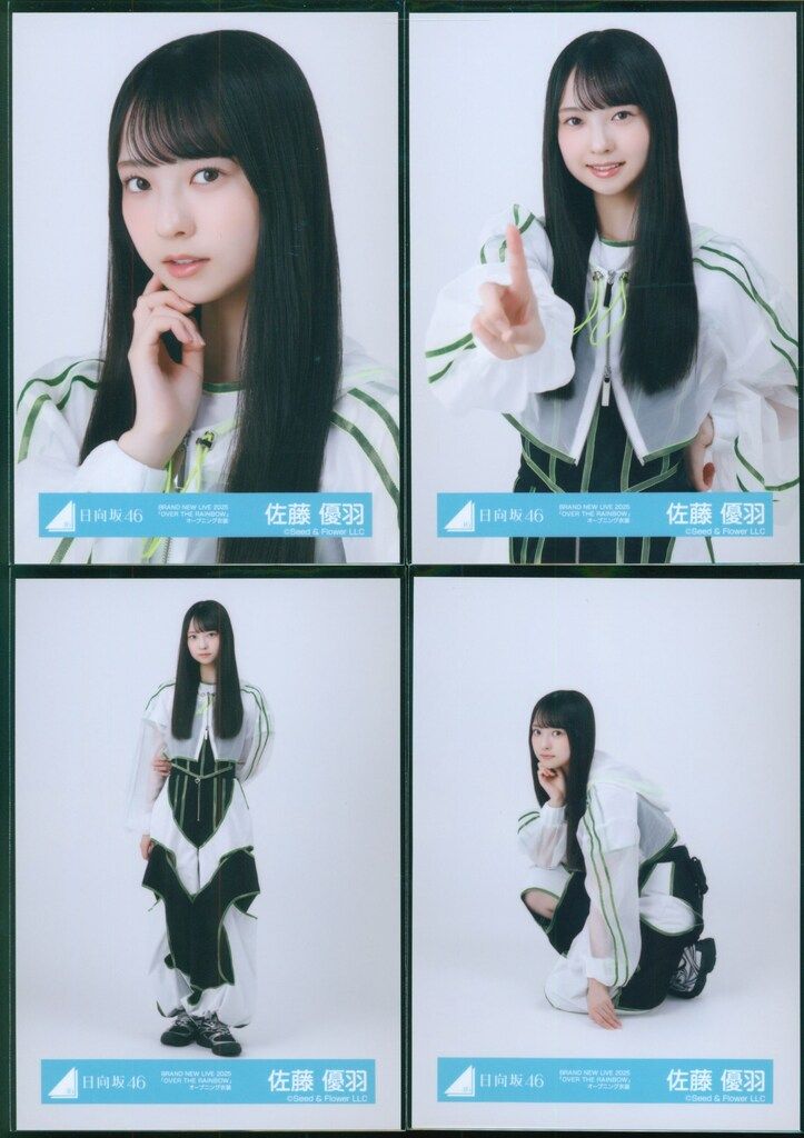 日向坂46 五期生LIVE 佐藤優羽 BRAND NEW LIVE 2025「OVER THE RAINBOW