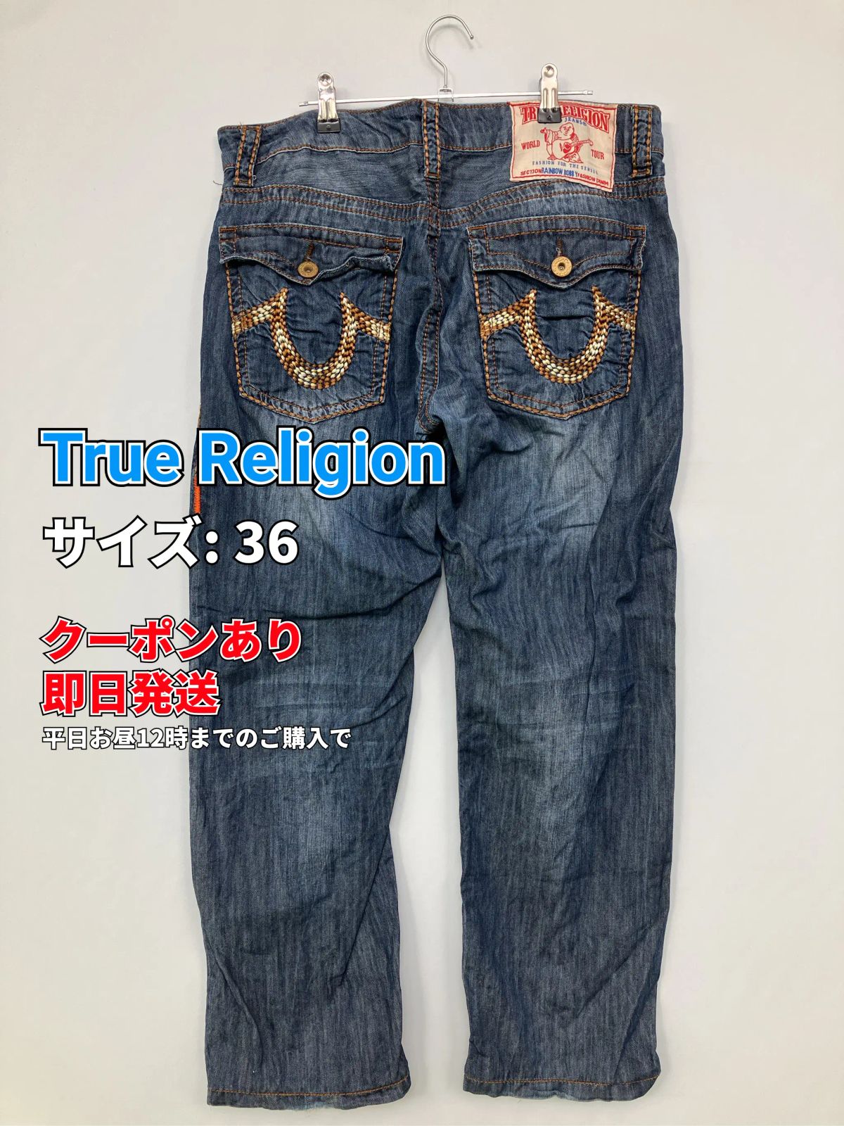 True Religion デニム　36インチ True Religion トゥルーレリジョン デニムパンツ 36 ブルー フル