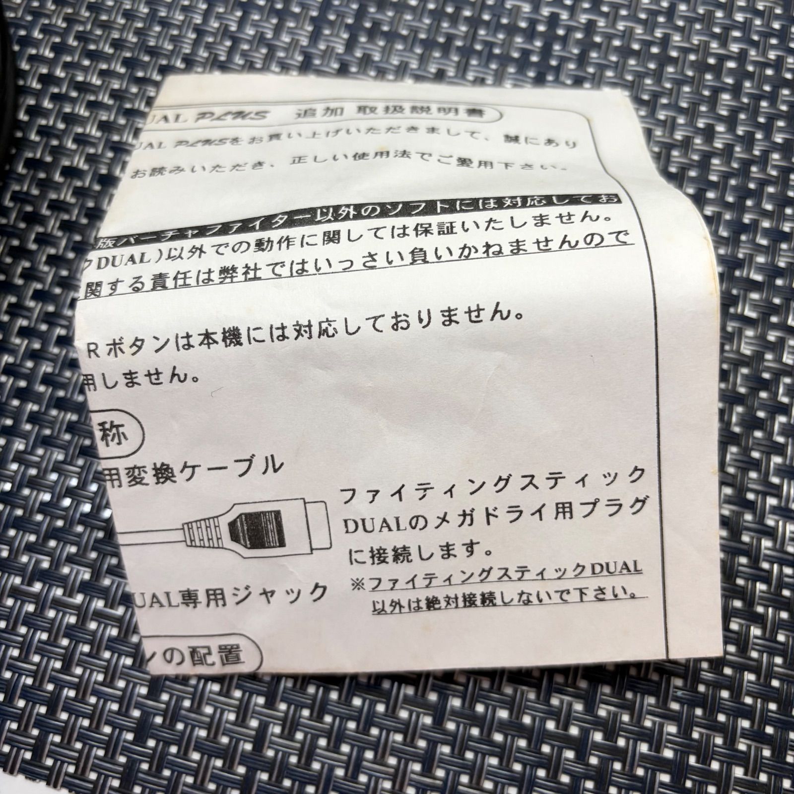 動作確認済】SFC HORI ファイティングスティックデュアル