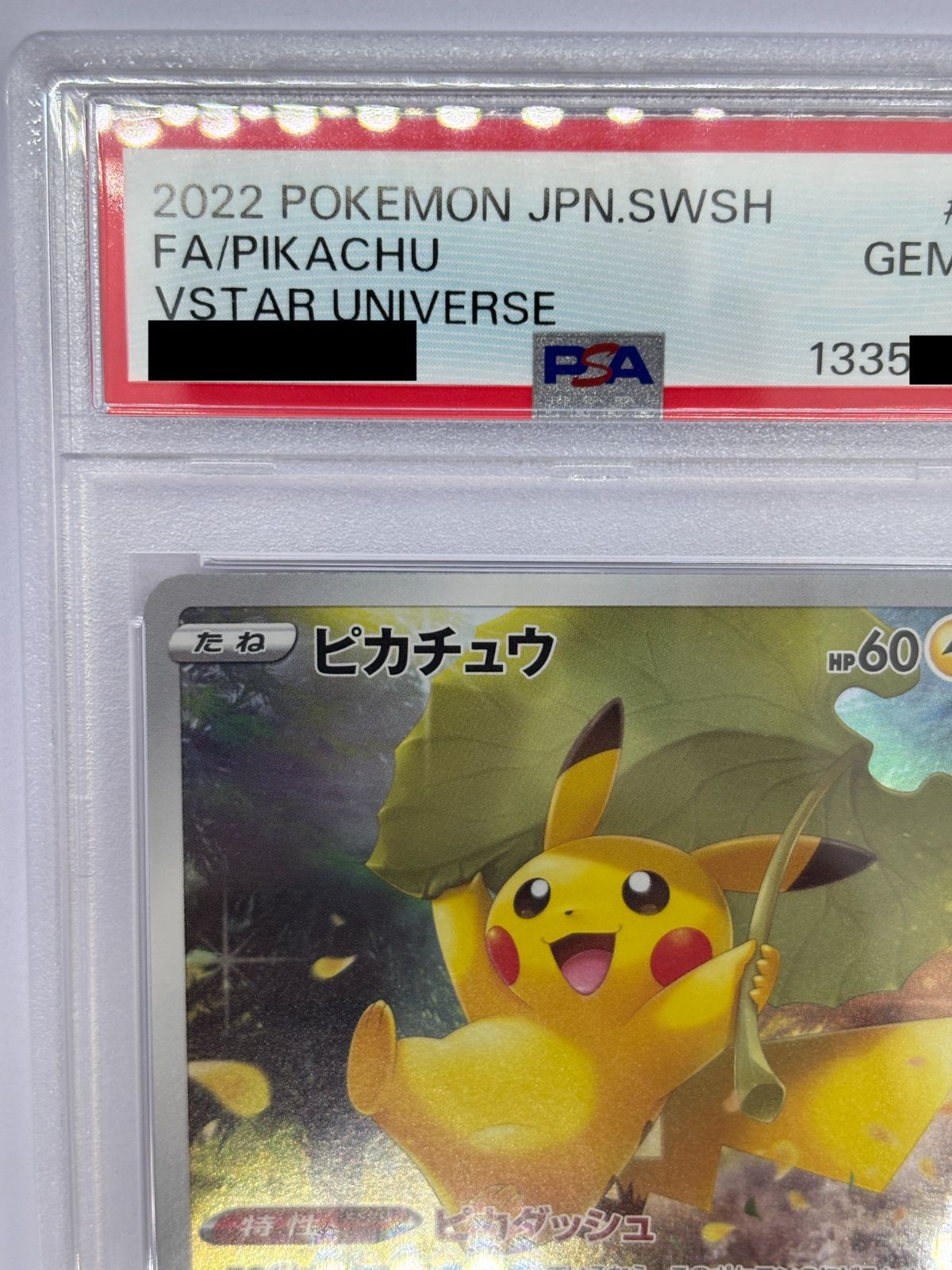 PSA10】ピカチュウ AR S12a 205/172 VSTARユニバース ポケモンカード