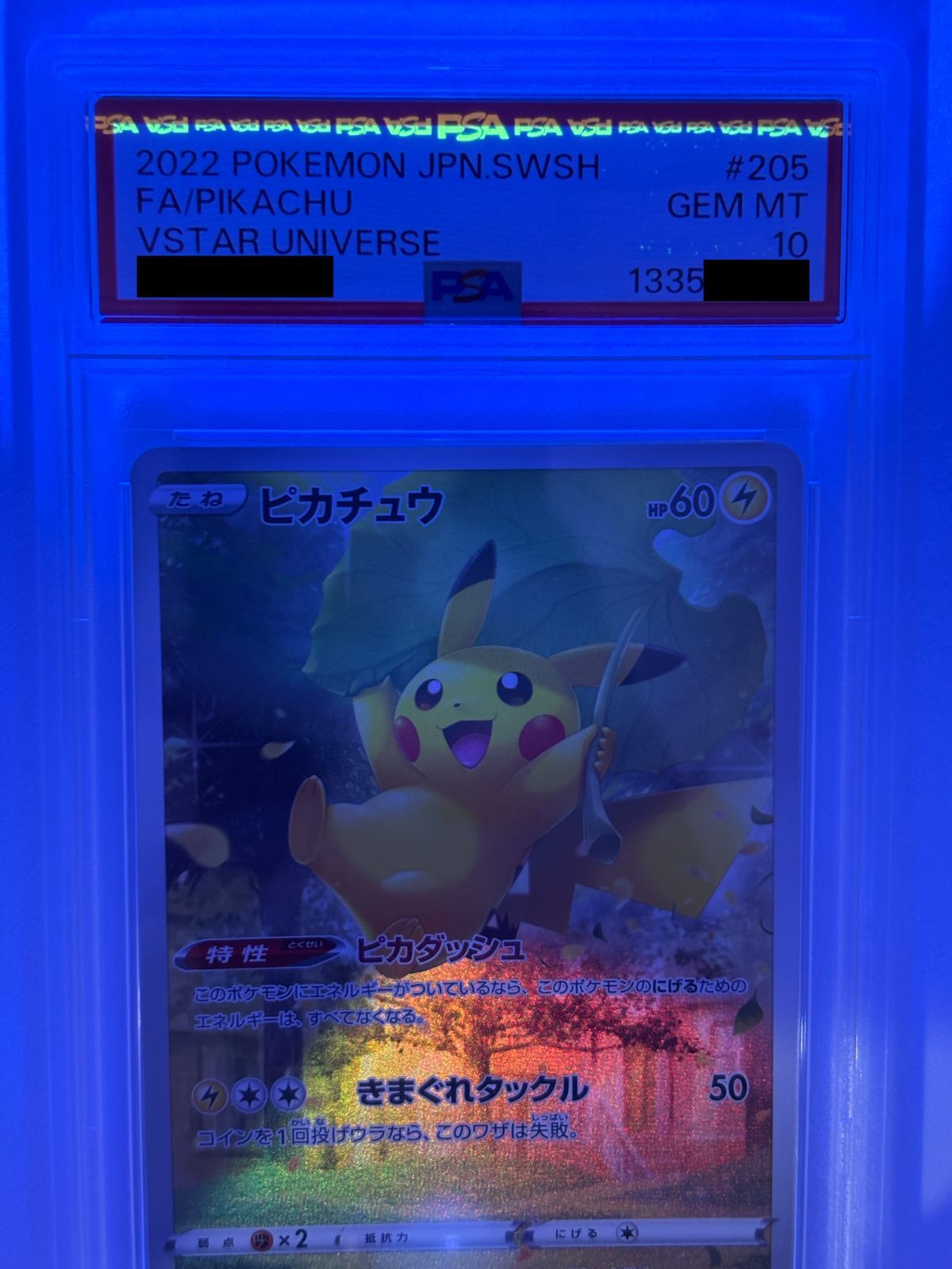 PSA10】ピカチュウ AR S12a 205/172 VSTARユニバース ポケモンカード