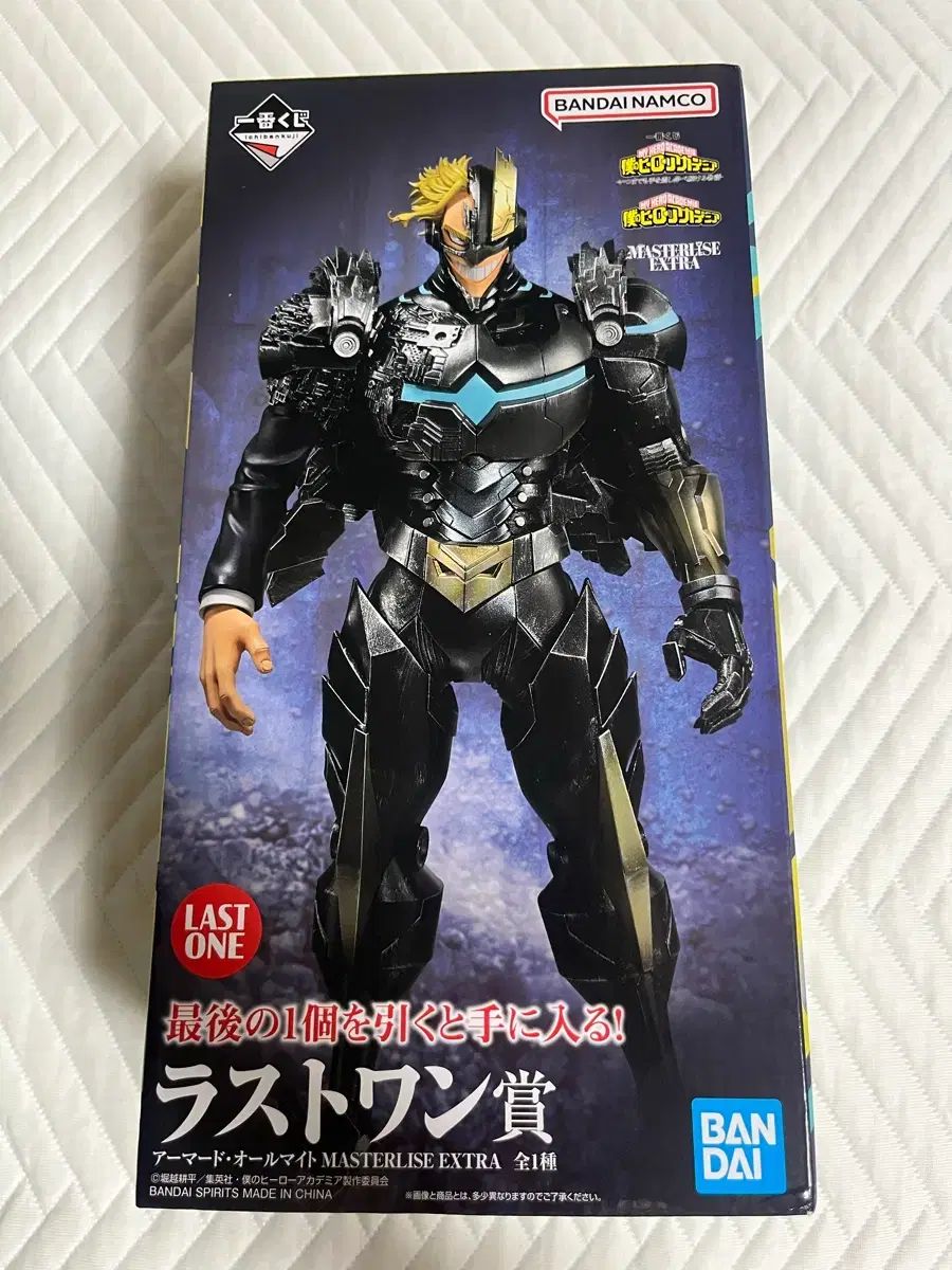 未開封) 僕のヒーローアカデミア アーマード オールマイト ラストワン