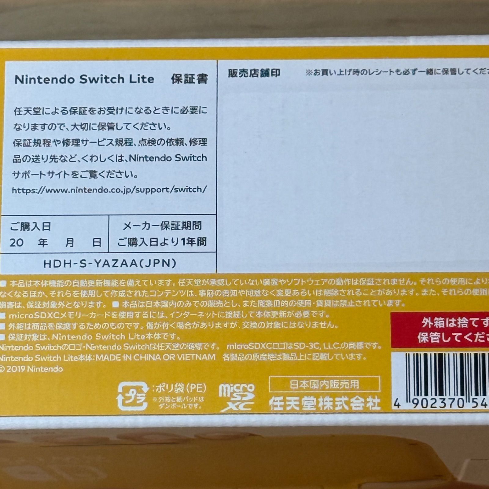 7-168【極美品】Switch LITE イエロー 箱付き - メルカリ