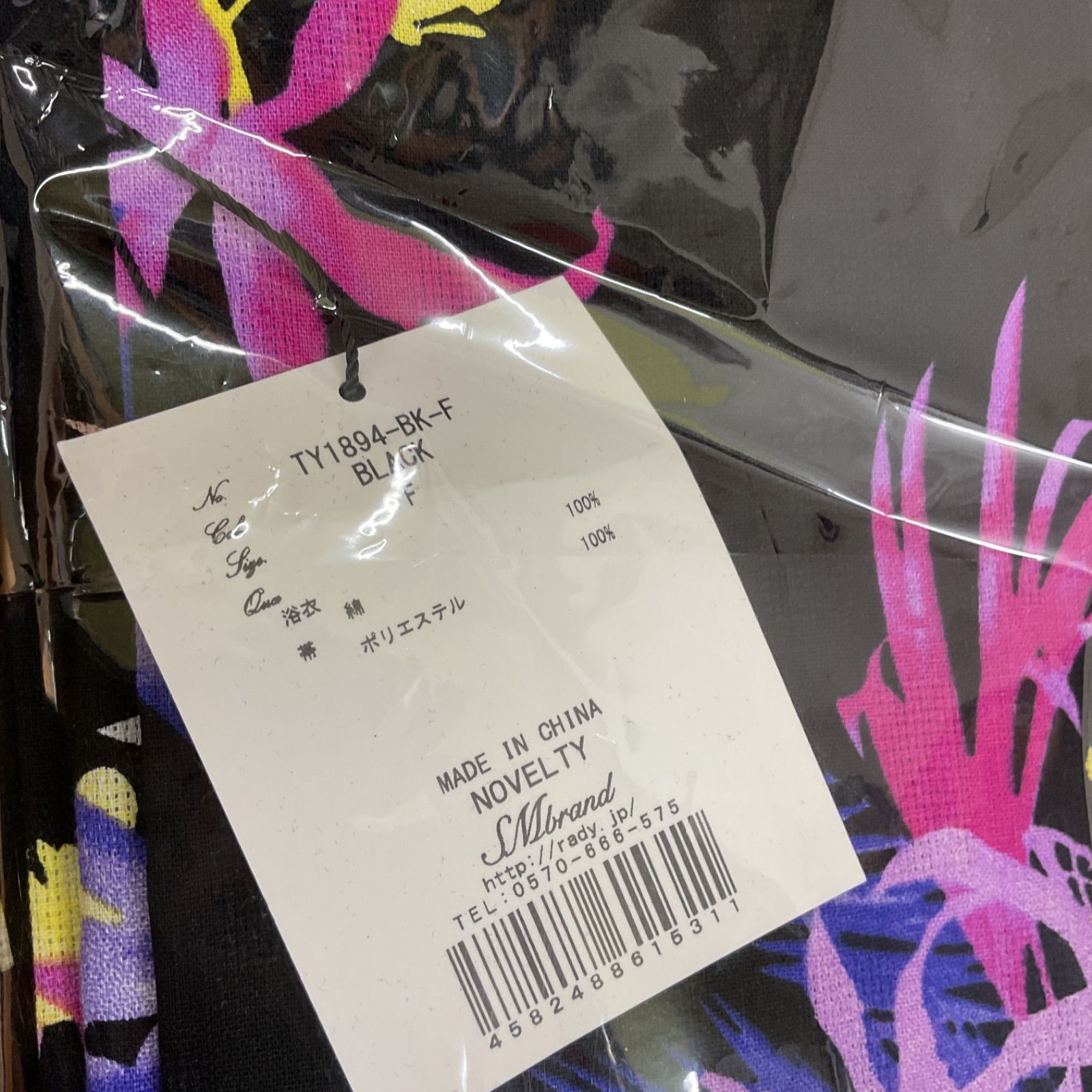 Rady 浴衣 帯セット レディ ブラック 花柄 Fサイズ 【K0322-005】 245